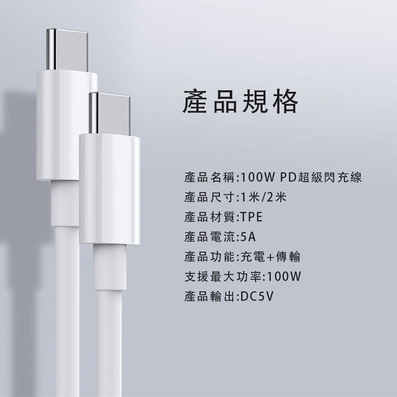 宏晉 100W超級快充線 E-Marker芯片 六芯快充線 Type-C to Type-C PD充電線 適用筆電 平板-細節圖8