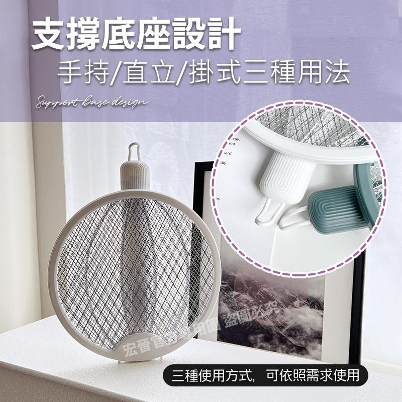 旋轉折疊電蚊拍 滅蚊拍 捕蚊拍 USB電蚊器 充電式 滅蚊燈 滅蚊小夜燈 電蚊拍 捕蚊燈 可掛可立可手持-細節圖4