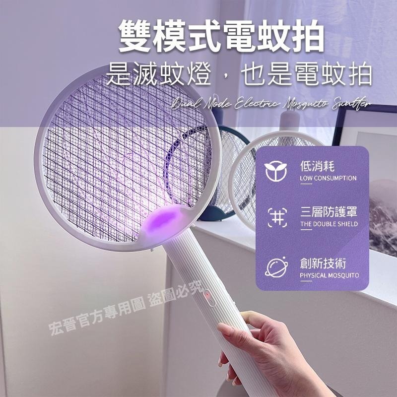 旋轉折疊電蚊拍 滅蚊拍 捕蚊拍 USB電蚊器 充電式 滅蚊燈 滅蚊小夜燈 電蚊拍 捕蚊燈 可掛可立可手持-細節圖6