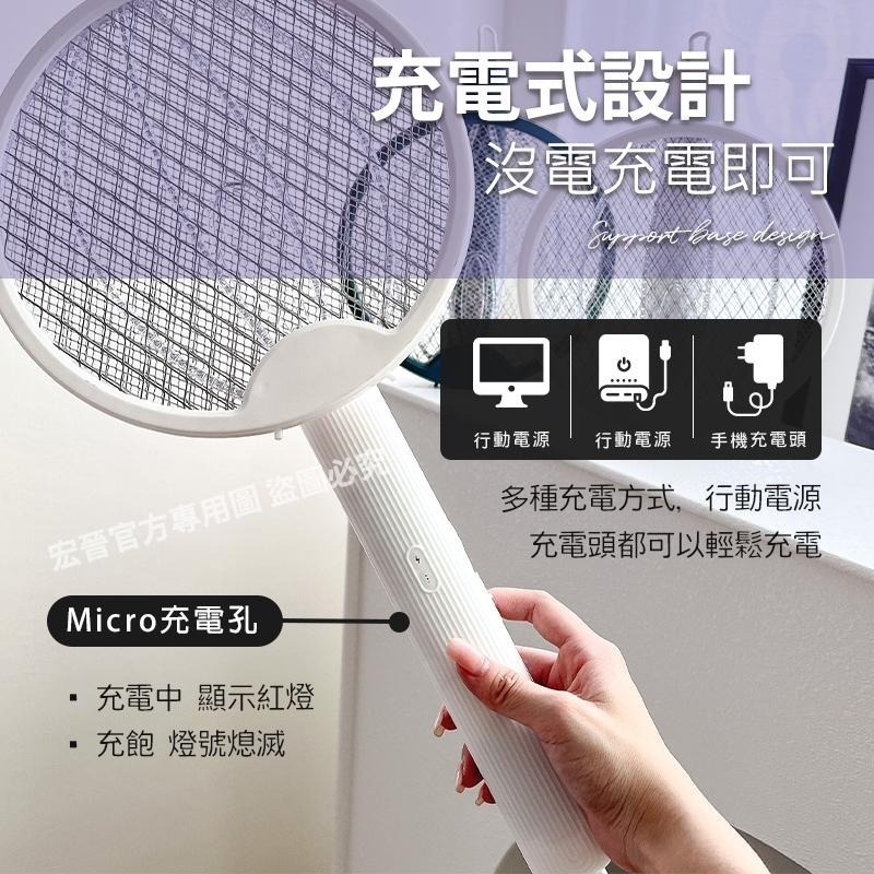 旋轉折疊電蚊拍 滅蚊拍 捕蚊拍 USB電蚊器 充電式 滅蚊燈 滅蚊小夜燈 電蚊拍 捕蚊燈 可掛可立可手持-細節圖8