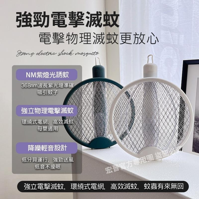 旋轉折疊電蚊拍 滅蚊拍 捕蚊拍 USB電蚊器 充電式 滅蚊燈 滅蚊小夜燈 電蚊拍 捕蚊燈 可掛可立可手持-細節圖9