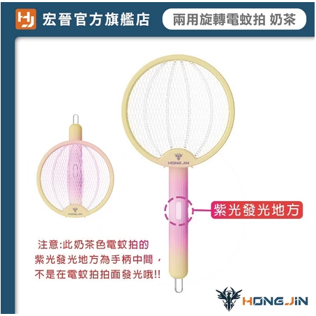 旋轉折疊電蚊拍 滅蚊拍 捕蚊拍 USB電蚊器 充電式 滅蚊燈 滅蚊小夜燈 電蚊拍 捕蚊燈 可掛可立可手持-規格圖10