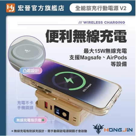 宏晉 全能旅充行動電源 V2 10000mAh 一年保固 多合一磁吸自帶線快充行動電源 USB Type-C 快充充電器-細節圖5