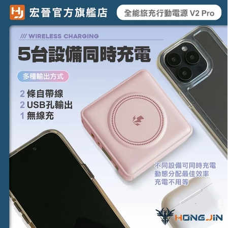 宏晉 全能旅充行動電源 V2 Pro 15000mAh 磁吸自帶線快充行動電源 USB Type-C 充電器-細節圖6