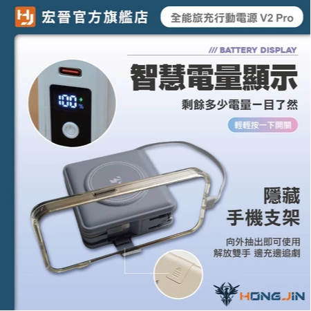 宏晉 全能旅充行動電源 V2 Pro 15000mAh 磁吸自帶線快充行動電源 USB Type-C 充電器-細節圖8