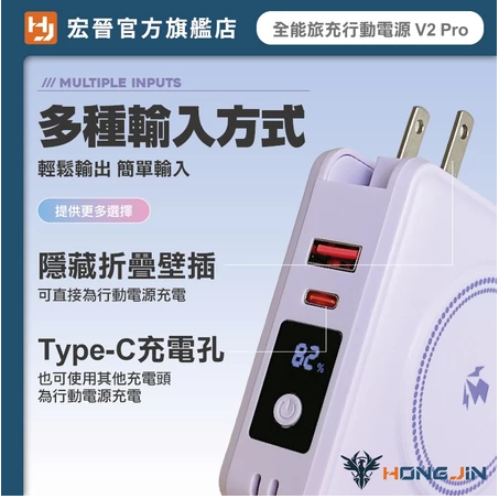 宏晉 全能旅充行動電源 V2 Pro 15000mAh 磁吸自帶線快充行動電源 USB Type-C 充電器-細節圖9