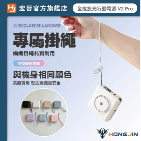 宏晉 全能旅充行動電源 V2 Pro 15000mAh 磁吸自帶線快充行動電源 USB Type-C 充電器-細節圖10