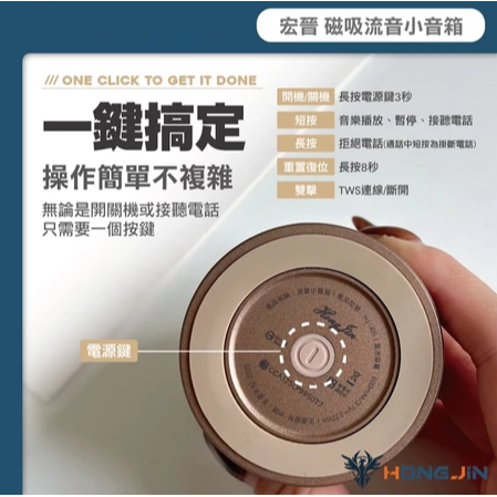 宏晉 磁吸流音小音箱 MagSafe 磁吸式藍牙喇叭 可串聯 無線音響 迷你便攜隨身音箱 免持通話 手機 平板 筆電-細節圖8