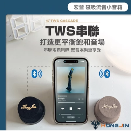 宏晉 磁吸流音小音箱 MagSafe 磁吸式藍牙喇叭 可串聯 無線音響 迷你便攜隨身音箱 免持通話 手機 平板 筆電-細節圖4