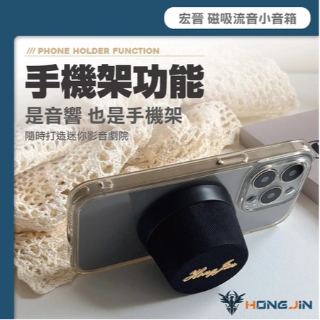 宏晉 磁吸流音小音箱 MagSafe 磁吸式藍牙喇叭 可串聯 無線音響 迷你便攜隨身音箱 免持通話 手機 平板 筆電-細節圖5