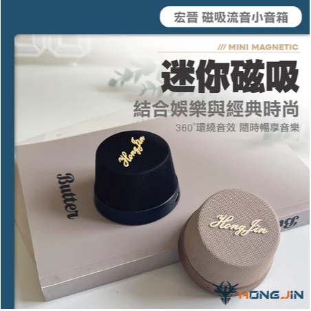 宏晉 磁吸流音小音箱 MagSafe 磁吸式藍牙喇叭 可串聯 無線音響 迷你便攜隨身音箱 免持通話 手機 平板 筆電-細節圖6
