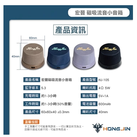 宏晉 磁吸流音小音箱 MagSafe 磁吸式藍牙喇叭 可串聯 無線音響 迷你便攜隨身音箱 免持通話 手機 平板 筆電-細節圖9