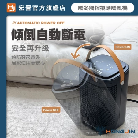宏晉 暖冬觸控擺頭暖風機 小暖提 陶瓷發熱 智能控溫 金屬防燙 廣角擺頭 可定時 暖房神器 冬季必備-細節圖7