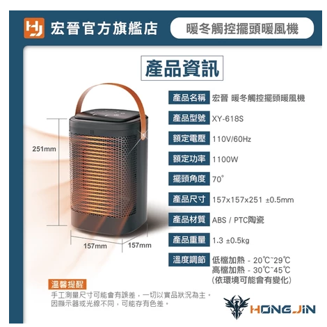 宏晉 暖冬觸控擺頭暖風機 小暖提 陶瓷發熱 智能控溫 金屬防燙 廣角擺頭 可定時 暖房神器 冬季必備-細節圖8