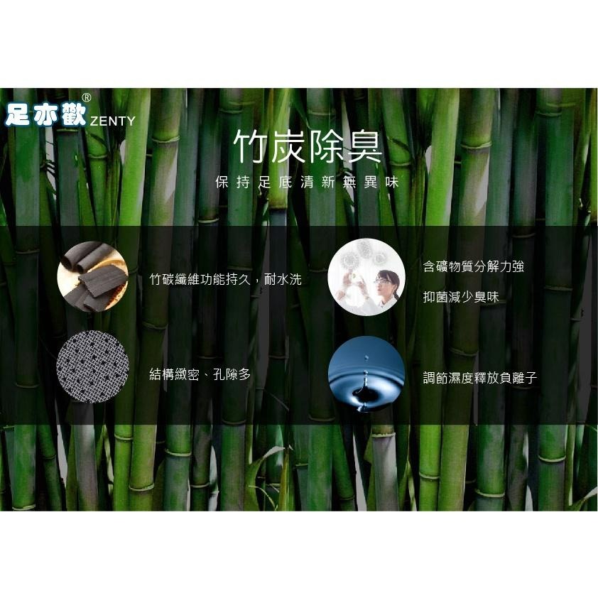 🔥【足亦歡ZENTY】【台灣製】獨立筒竹炭系列（買10再送1雙) 腳痛剋星  鞋墊 足弓鞋墊 運動鞋墊 除臭鞋墊 足弓墊-細節圖3
