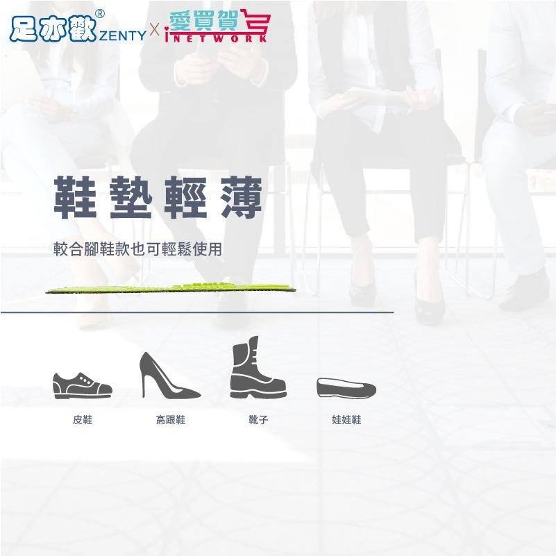 【足亦歡ZENTY】【台灣製】高跟鞋可用 廣用板鞋墊系列 腳痛剋星 娃娃鞋 兒童鞋 爆款 鞋墊 鞋墊久站 除臭鞋墊 足弓-細節圖6