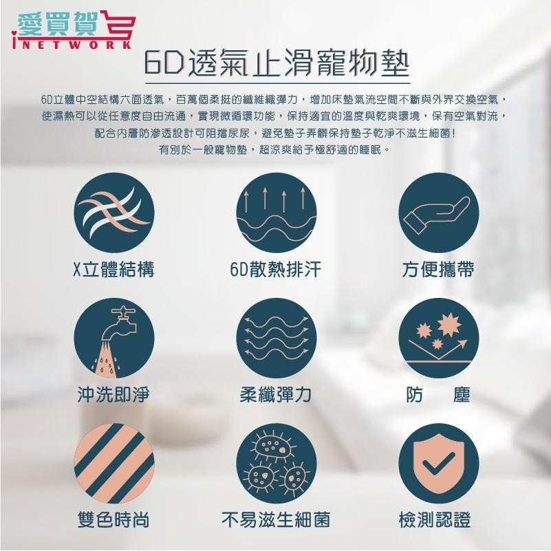 【台灣製免運】減震透氣止滑寵物墊 SGS檢驗 減少寵物負擔 兔子地墊 狗狗地墊 貓地墊 寵物地墊 愛買賀-細節圖4