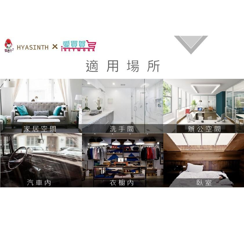 【台灣製 強效除臭】風信子HYASINTH 浴廁消臭劑 廁所芳香 浴廁芳香 芳香消臭 芳香劑 除臭劑 風信子 加倍清潔-細節圖8