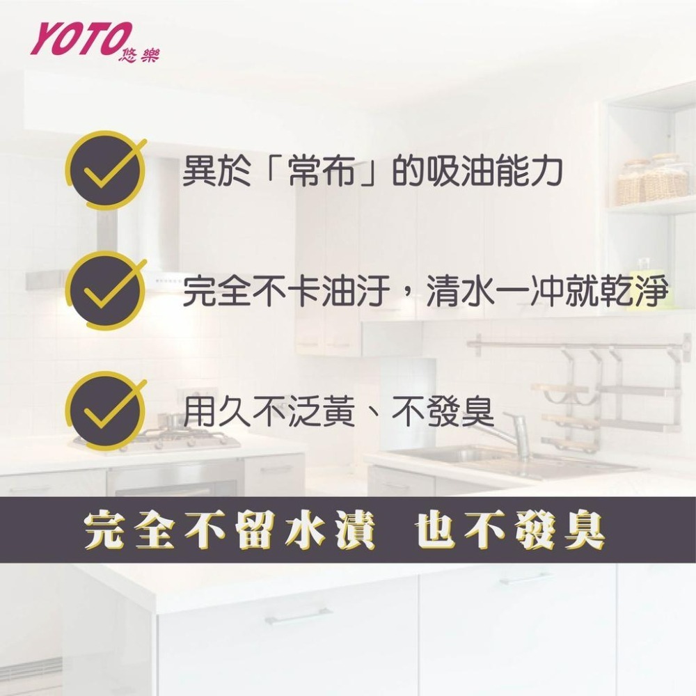 【現貨 露營必備】2代韓國油切奇蹟擦巾 拋棄式抹布(20片/捲) 去油100 擦布 油切抹布 清潔布 汽車擦拭巾 愛買賀-細節圖4