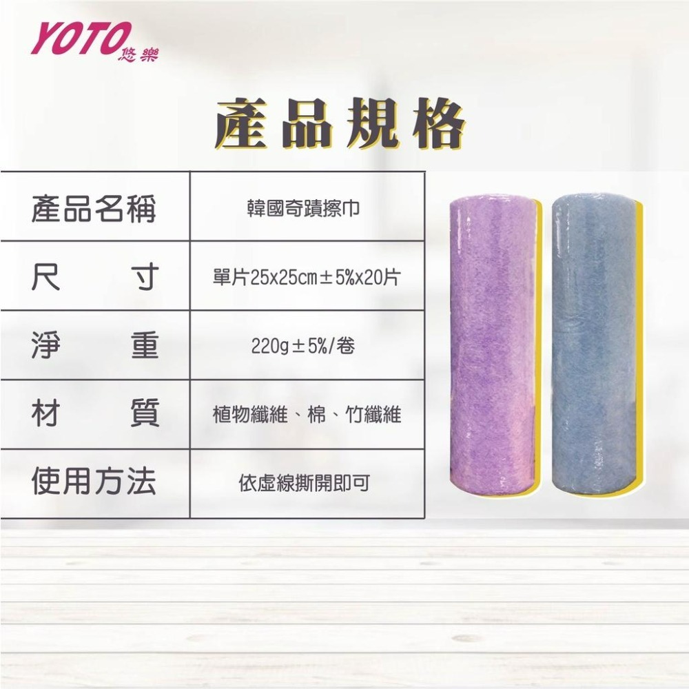 【現貨 露營必備】2代韓國油切奇蹟擦巾 拋棄式抹布(20片/捲) 去油100 擦布 油切抹布 清潔布 汽車擦拭巾 愛買賀-細節圖9