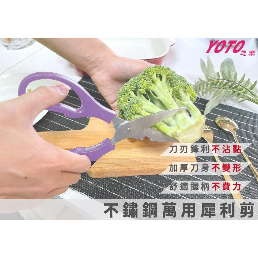 【台灣製】多功能萬用犀利剪 極度銳利 特殊鋼材 食物剪刀 剪刀 料理剪刀 不鏽鋼剪刀 食物剪刀 愛買賀-細節圖2