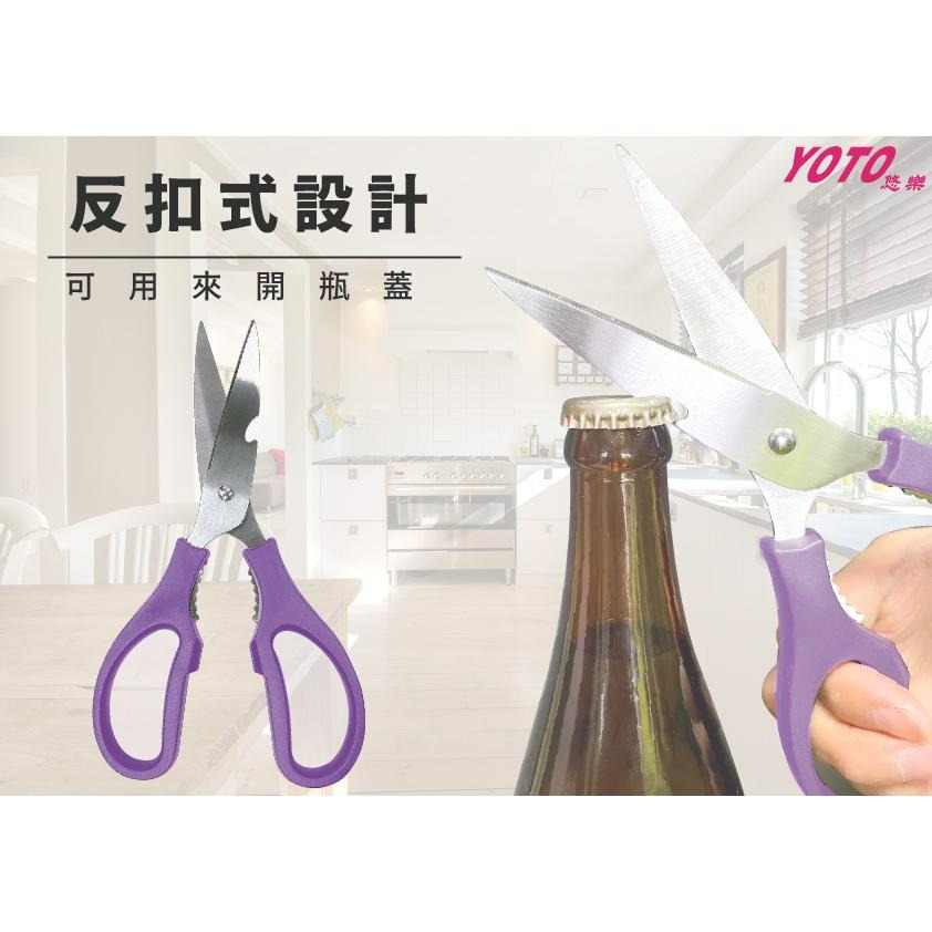 【台灣製】多功能萬用犀利剪 極度銳利 特殊鋼材 食物剪刀 剪刀 料理剪刀 不鏽鋼剪刀 食物剪刀 愛買賀-細節圖6