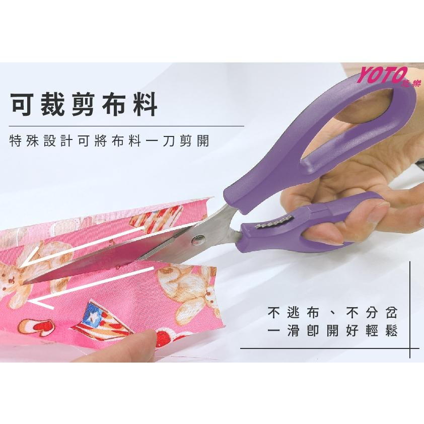 【台灣製】多功能萬用犀利剪 極度銳利 特殊鋼材 食物剪刀 剪刀 料理剪刀 不鏽鋼剪刀 食物剪刀 愛買賀-細節圖7