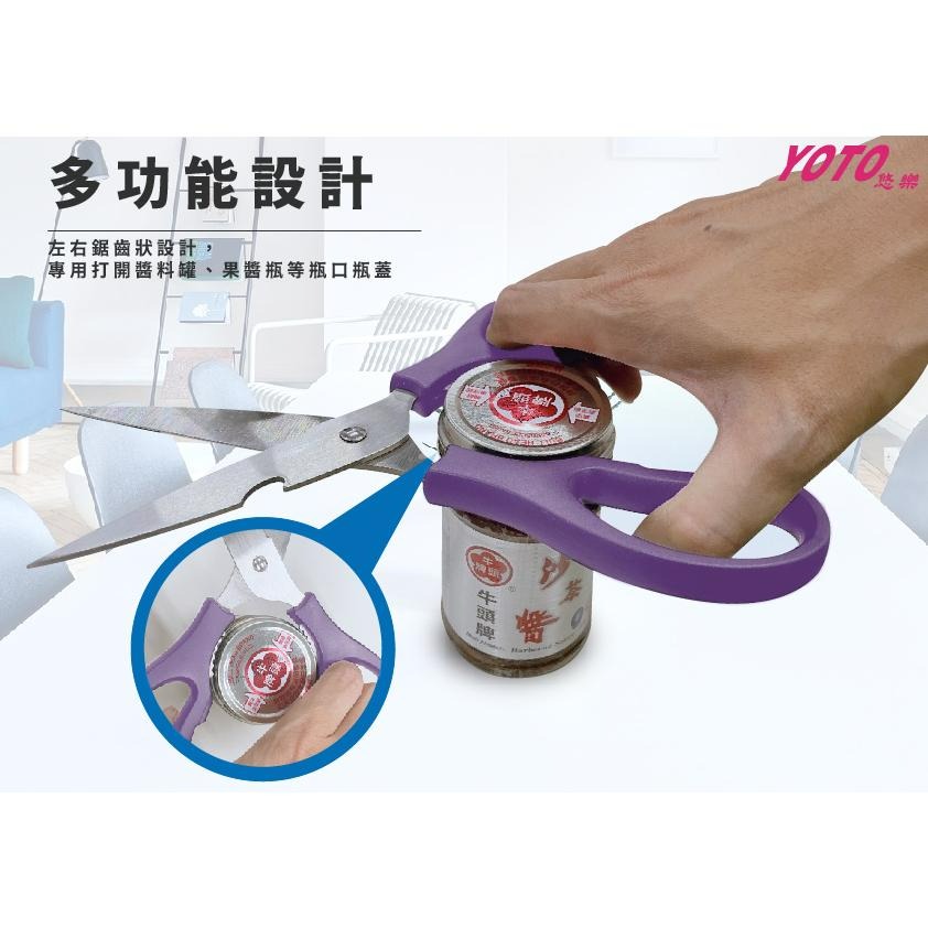 【台灣製】多功能萬用犀利剪 極度銳利 特殊鋼材 食物剪刀 剪刀 料理剪刀 不鏽鋼剪刀 食物剪刀 愛買賀-細節圖8