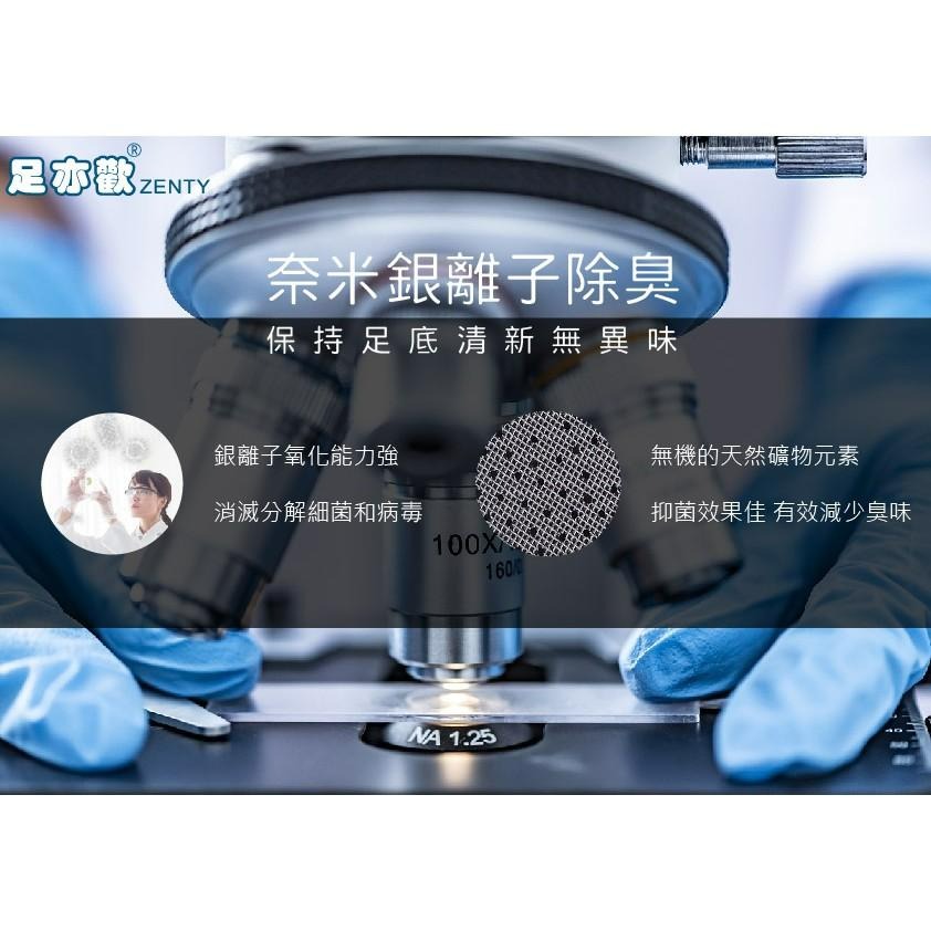 🔥【足亦歡ZENTY】【台灣製】抗菌除臭奈米銀離子系列 腳痛剋星 爆款 鞋墊 鞋墊久站 運動鞋墊 除臭鞋墊 足弓墊-細節圖3