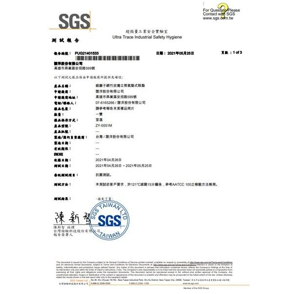 🔥【足亦歡ZENTY】【台灣製】抗菌除臭奈米銀離子系列 腳痛剋星 爆款 鞋墊 鞋墊久站 運動鞋墊 除臭鞋墊 足弓墊-細節圖9