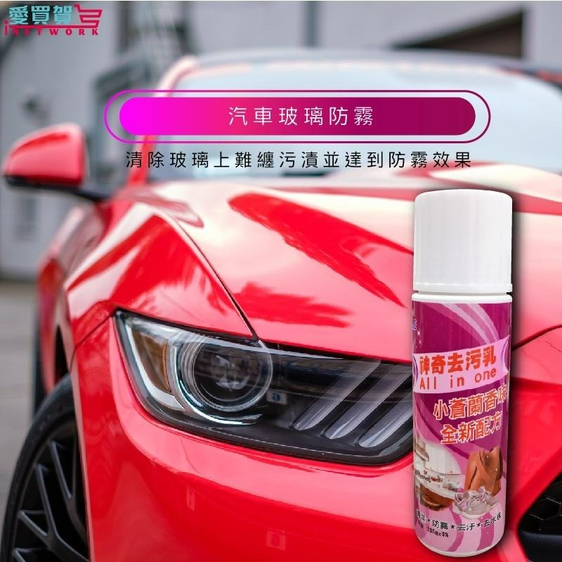 【現貨日韓熱銷】神奇去污乳 100%強效去汙 萬用清潔 去汙垢 廚房清潔 玻璃清潔(小蒼蘭香味) 135g/罐 愛買賀-細節圖6