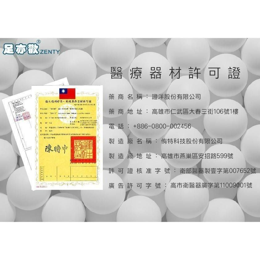 🔥【足亦歡ZENTY】【台灣製】醫療級 遠紅外線負離子醫護系列 腳痛剋星 爆款鞋墊 足弓鞋墊 運動鞋墊 除臭鞋墊 足弓墊-細節圖9