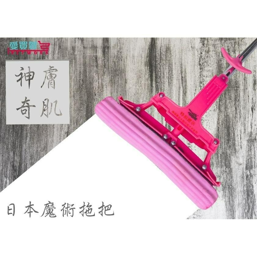 【熱銷款 現貨】神膚奇肌 日本魔術拖把 老字號品牌 超強吸水 膠棉拖把 拖把 不沾手拖把 公司貨 愛買賀-細節圖2