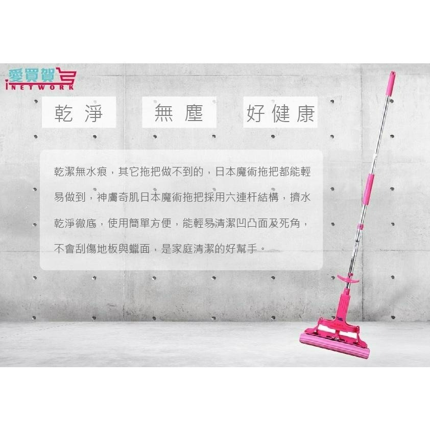 【熱銷款 現貨】神膚奇肌 日本魔術拖把 老字號品牌 超強吸水 膠棉拖把 拖把 不沾手拖把 公司貨 愛買賀-細節圖4