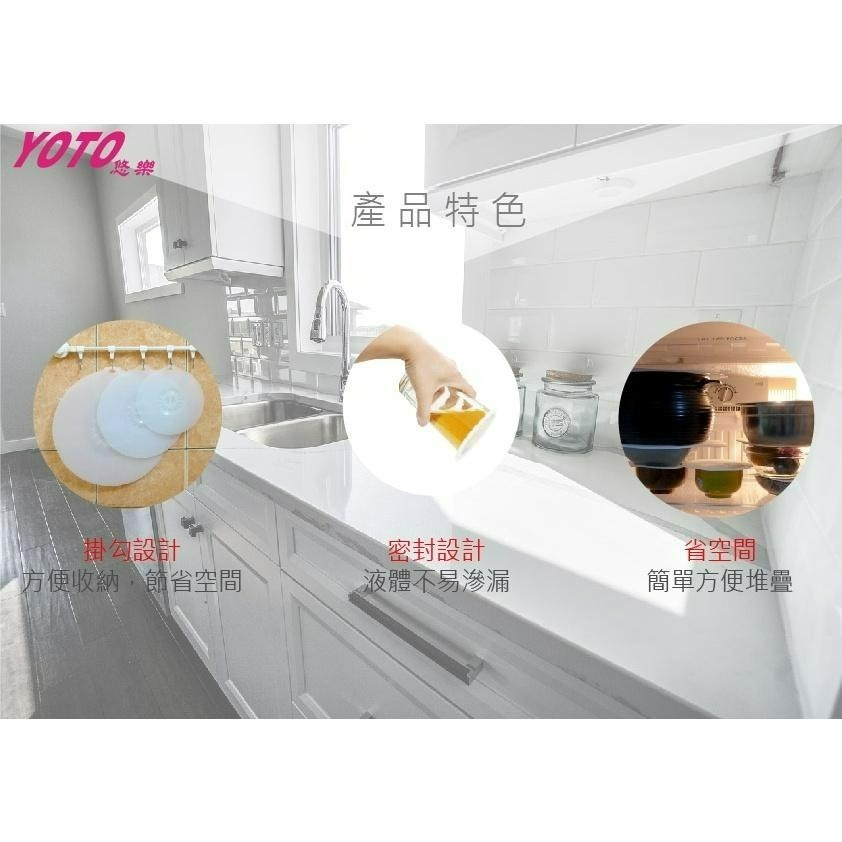 【台灣製 SGS檢驗認證】YOTO悠樂食品級矽膠密封保鮮蓋 使用安心 罐頭保鮮蓋 矽膠保鮮蓋 保鮮膜 矽膠杯蓋 愛買賀-細節圖4