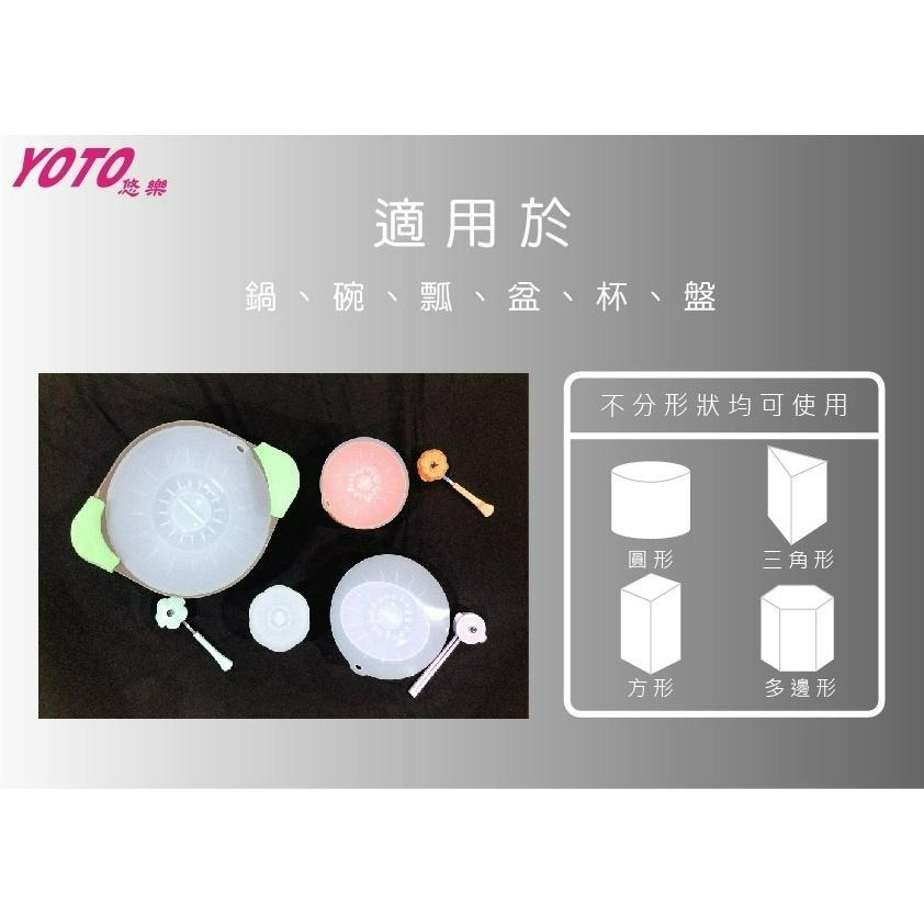 【台灣製 SGS檢驗認證】YOTO悠樂食品級矽膠密封保鮮蓋 使用安心 罐頭保鮮蓋 矽膠保鮮蓋 保鮮膜 矽膠杯蓋 愛買賀-細節圖7