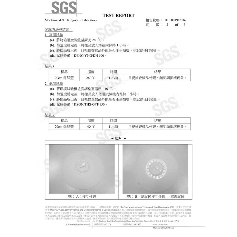 【台灣製 SGS檢驗認證】YOTO悠樂食品級矽膠密封保鮮蓋 使用安心 罐頭保鮮蓋 矽膠保鮮蓋 保鮮膜 矽膠杯蓋 愛買賀-細節圖8