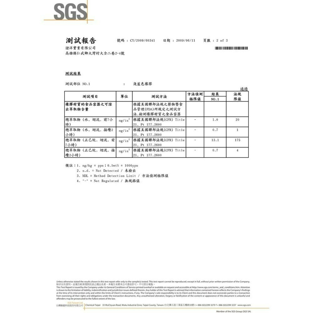【台灣製 SGS檢驗認證】YOTO悠樂食品級矽膠密封保鮮蓋 使用安心 罐頭保鮮蓋 矽膠保鮮蓋 保鮮膜 矽膠杯蓋 愛買賀-細節圖9