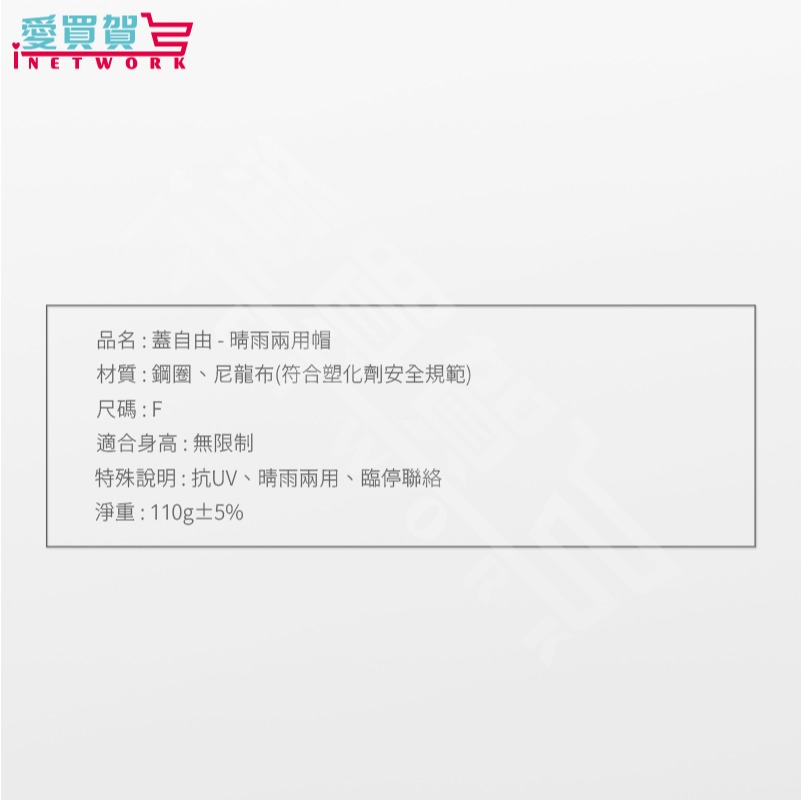 現貨台灣產 蓋自由 晴雨兩用帽 抗UV 台灣專利 一物多用 成人飛碟雨衣 男士斗篷式 戶外垂釣 愛買賀-細節圖8