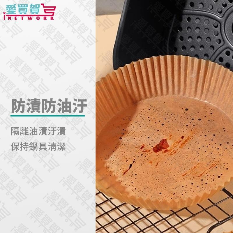 【現貨】氣炸鍋烘焙紙50入/包 SGS檢驗合格 氣炸鍋紙 烘焙紙 料理 紙盤 隔油紙 愛買賀-細節圖3