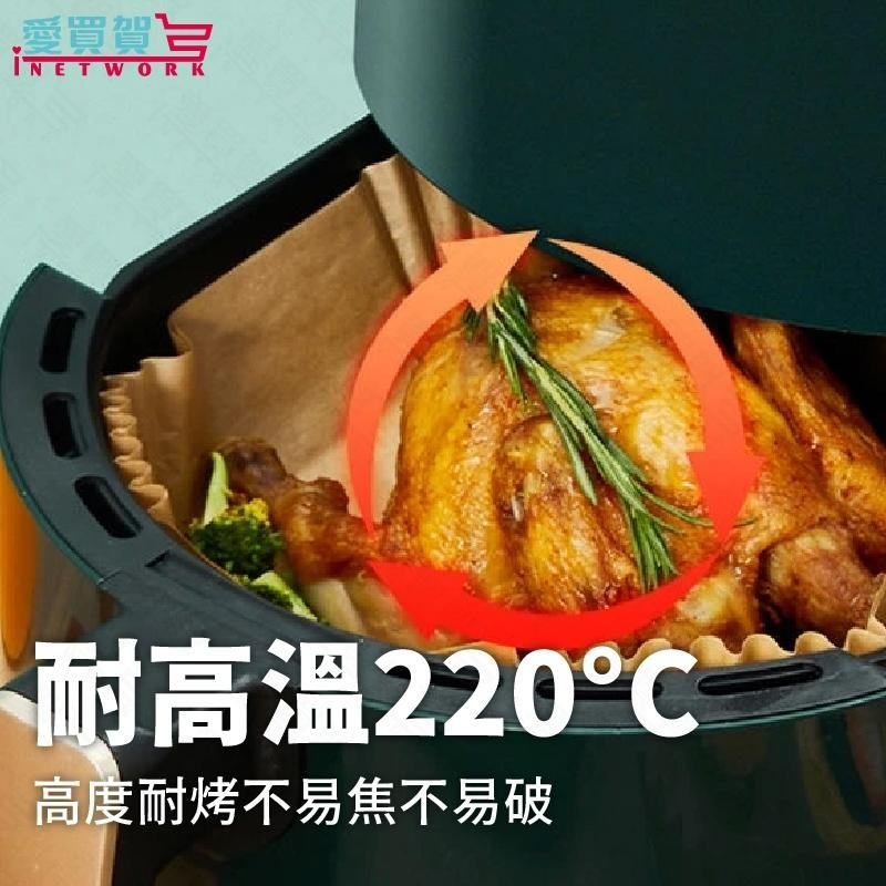 【現貨】氣炸鍋烘焙紙50入/包 SGS檢驗合格 氣炸鍋紙 烘焙紙 料理 紙盤 隔油紙 愛買賀-細節圖5