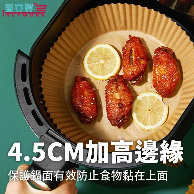 【現貨】氣炸鍋烘焙紙50入/包 SGS檢驗合格 氣炸鍋紙 烘焙紙 料理 紙盤 隔油紙 愛買賀-細節圖6