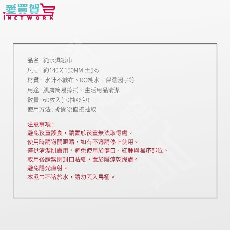 【現貨】純水濕紙巾6小包 迷你濕紙巾 厚濕紙巾 小濕紙巾  隨身包濕紙巾 隨身濕紙巾 愛買賀-細節圖3