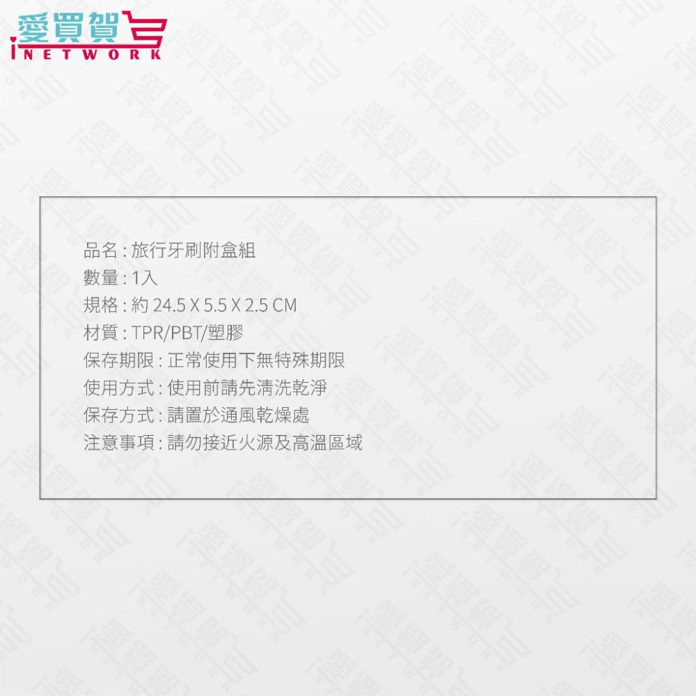 【出國必備】旅行牙刷 牙刷 便攜牙刷 外出牙刷 摺疊牙刷 攜帶型牙刷 旅行牙刷組 愛買賀-細節圖8