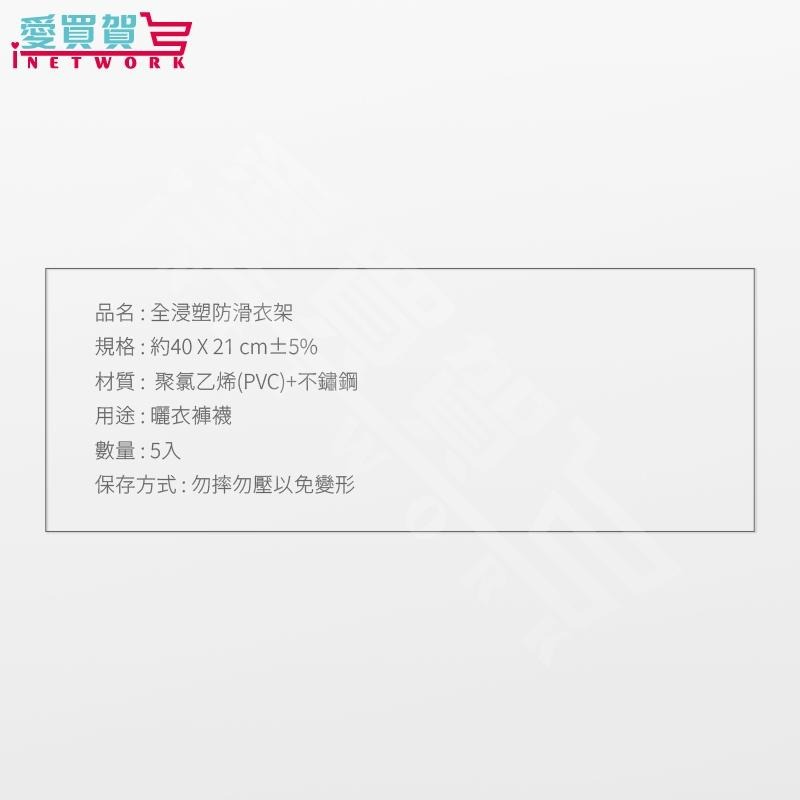 【現貨】防生鏽三角晾衣架(5入 10入) 顏色隨機出貨 全浸塑衣架 曬衣架 衣架 浸塑衣架 防滑衣架 防鏽 愛買賀-細節圖3
