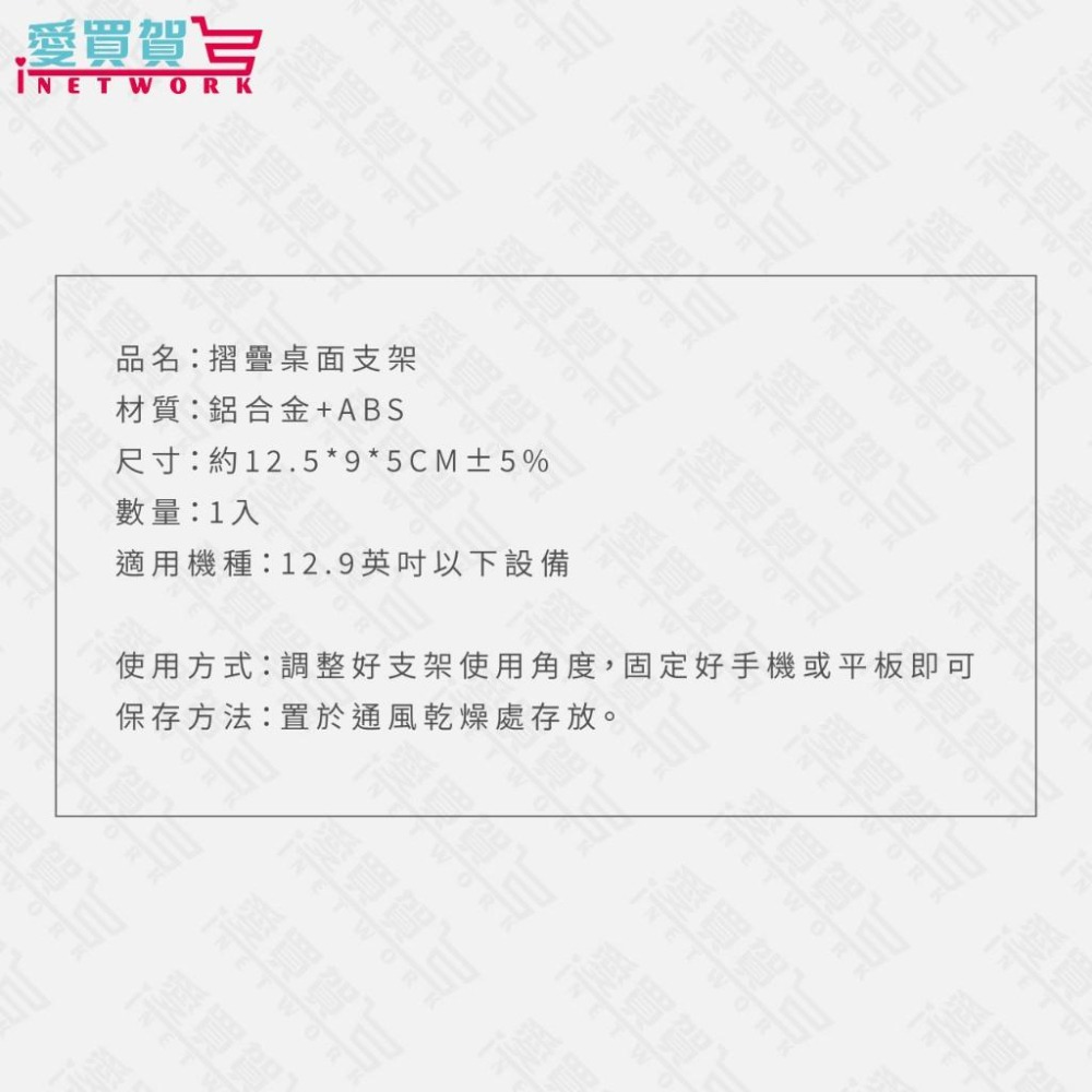 📱【愛買賀】摺疊手機平板支架 手機架｜360度旋轉  折疊便攜 追劇神器✨-細節圖5