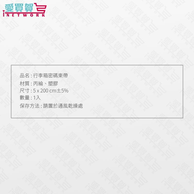 【現貨】行李箱束帶 密碼鎖款 彩虹旅行箱綁帶 防爆裂 可調節長度 安全固定 可機洗 出國必備-細節圖5