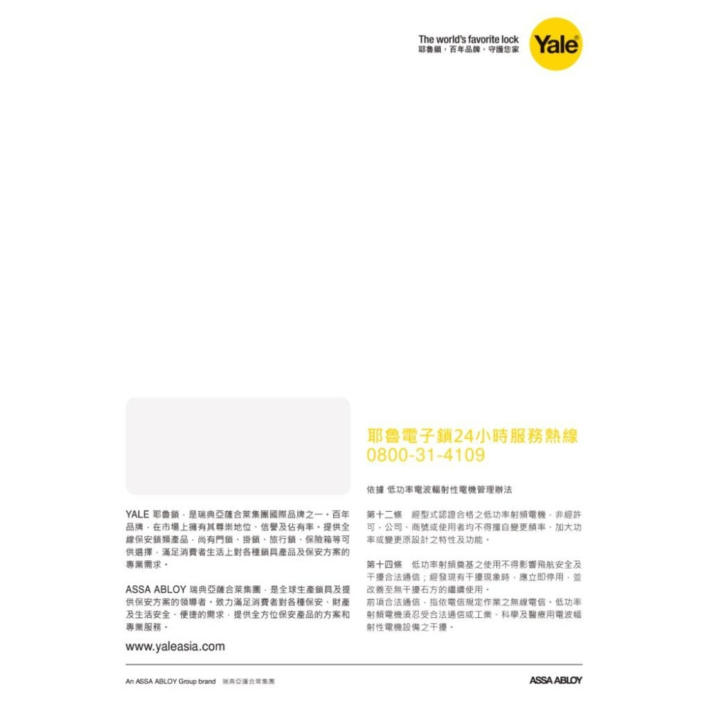 【YALE耶魯】YDM3168 智慧電子門鎖｜語音提示｜密碼 / RFID卡 / 悠遊卡｜自動上鎖｜防盜警報-細節圖3