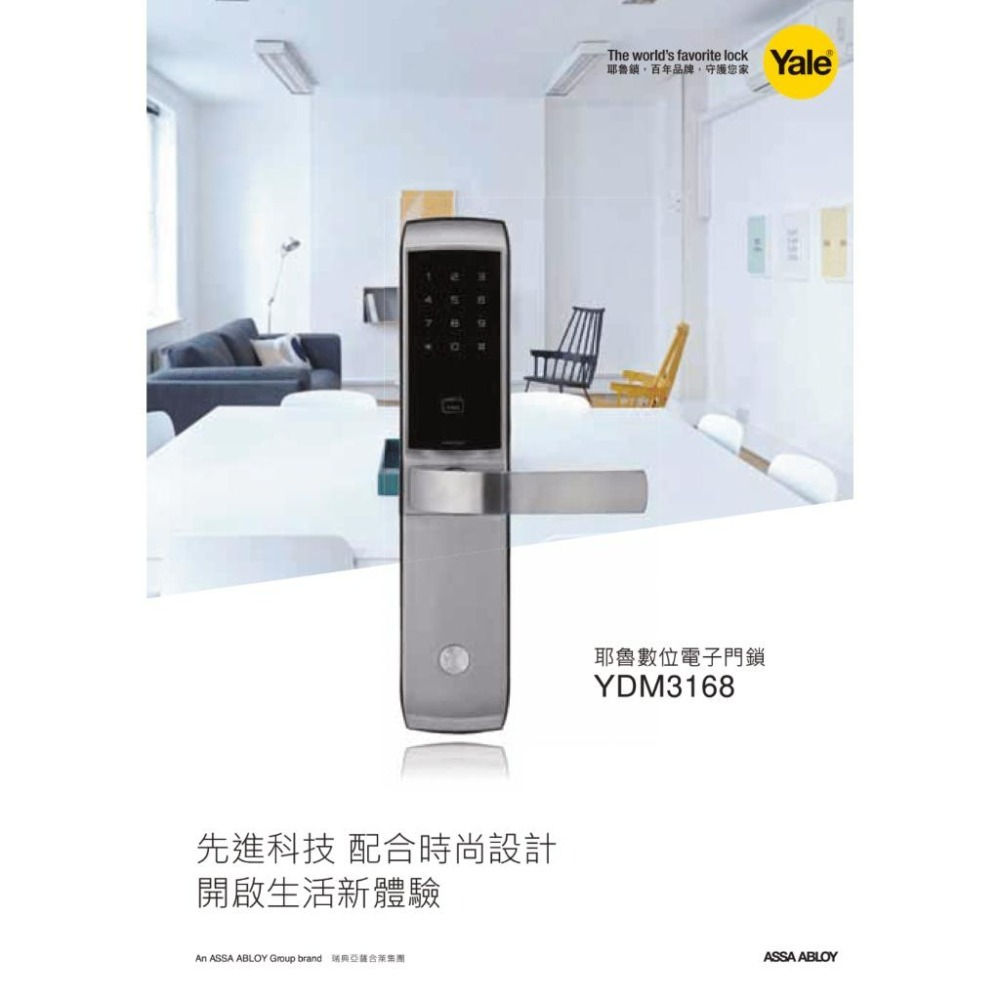 【YALE耶魯】YDM3168 智慧電子門鎖｜語音提示｜密碼 / RFID卡 / 悠遊卡｜自動上鎖｜防盜警報-細節圖4