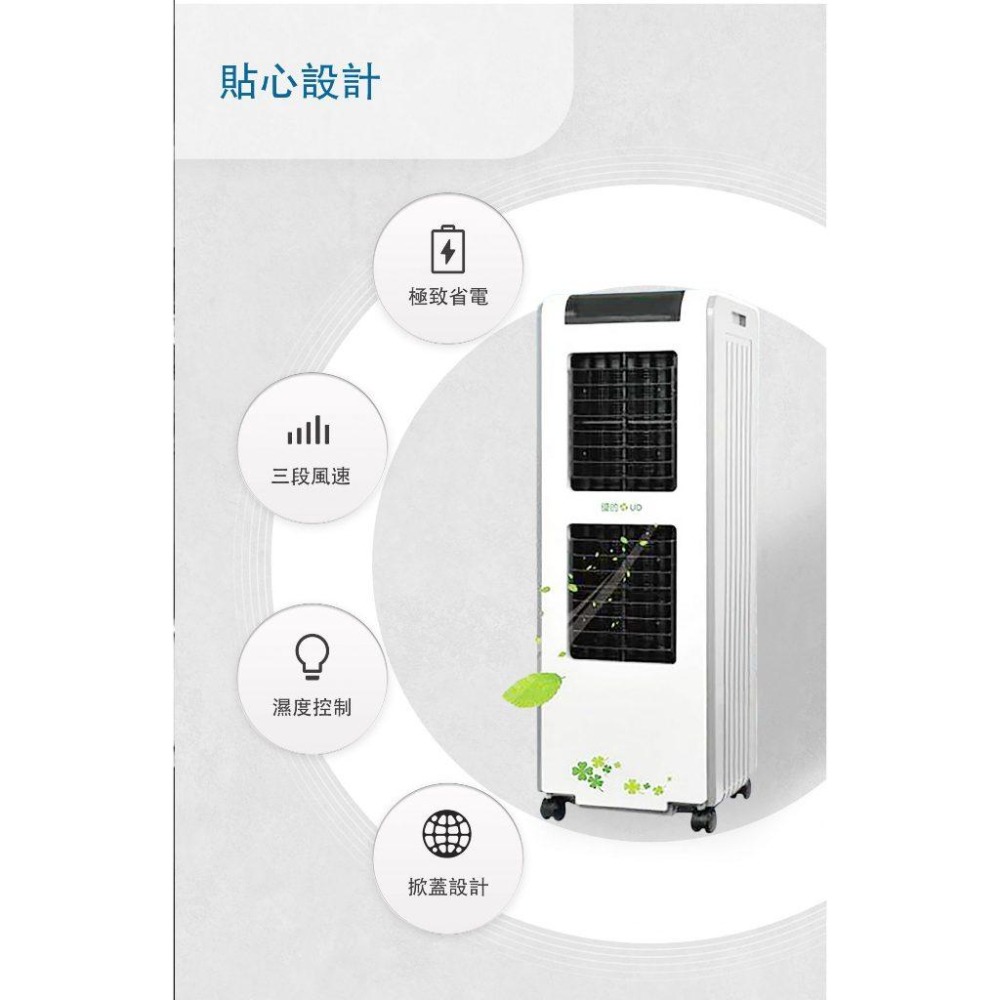 【獅皇 UD2000】家用水冷扇💨 2000m³/h強勁風量｜左右電動擺頭｜三面水簾降溫｜免安裝即插即用 愛買賀-細節圖4